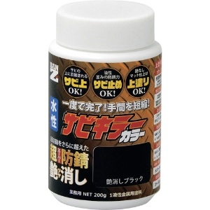 BANーZI 【生産完了品】防錆塗料 サビキラーカラー艶消し 200g つや消し黒 B-SKCT/200B