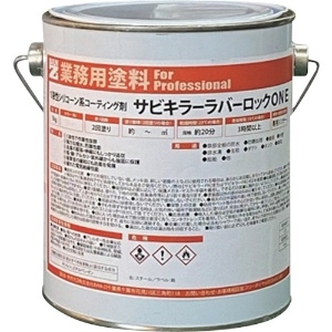 防錆塗料 ラバーロック(1液) 1kg 黒 B-SKRO/K01B