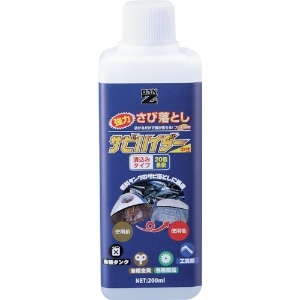 BANーZI 除錆剤 サビハイダー 200ml クリア C-SHD/M200K