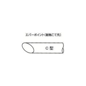 白光 こて先 EC8 EC8