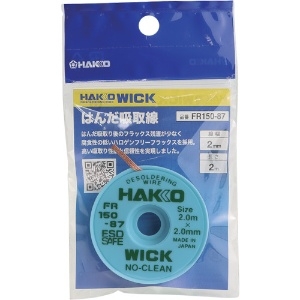 白光 はんだ吸取線 ウィック FR-150 ノークリーン 2mm×2m 袋入り FR150-87