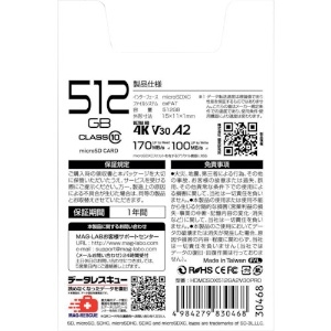 ハイディスク 超高速R170シリーズmicroSDXCカード 512GB 超高速R170シリーズmicroSDXCカード 512GB HDMCSDX512GA2V30PRO 画像3