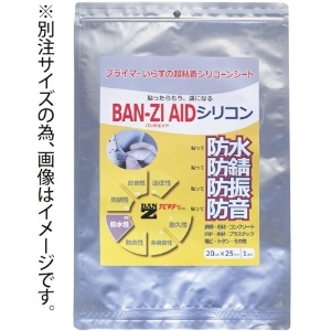 BANーZI 防水・防錆シート BAN-ZI AIDシリコン 1m×0.5m グレー I-AICG/W500