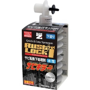 BANーZI RUSTLOCK専用カートリッジ280g シルバー【サビ転換下処理剤】水性 RUSTLOCK専用カートリッジ280g シルバー【サビ転換下処理剤】水性 J-RLSP/280S