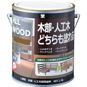 BANーZI 【生産完了品】木部・人工木用塗料 ALL WOOD 1.6L パインウッド 19-40H K-ALW/L16E10