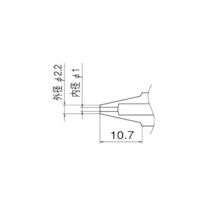 白光 ノズル 1.0mm N1-10