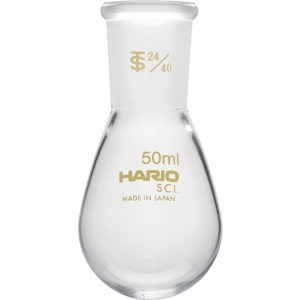 HARIO 共通摺合せなすフラスコ 50ml TS24/40 NFJ-50-24.40-SCI