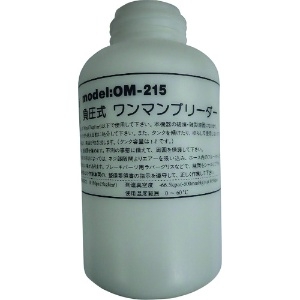 ハスコー OM-215用 タンク1L OM-215-01