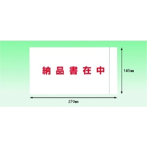 パピルス デリバリーパック 完全密封タイプ 納品書在中(長3封筒サイズ用) PA-052T