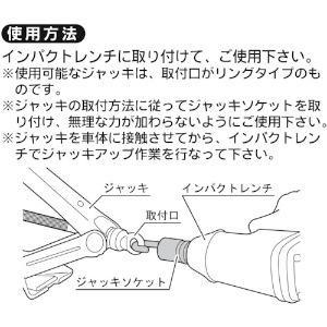 パオック 車載ジャッキソケット 車載ジャッキソケット PJS-127R 画像2