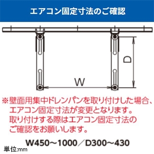 PE-KDP60 (日晴金属)｜PCキヤッチャー パッケージエアコン据付部品