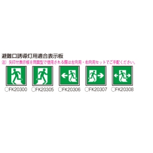 パナソニック 【アプリリリース限定特価】LED誘導灯 壁・天井直付・吊下型 B級・BL形(20B形) 片面型 自己点検機能付 一般型(20分間) 《コンパクトスクエア》 LED誘導灯 壁・天井直付・吊下型 B級・BL形(20B形) 片面型 自己点検機能付 一般型(20分間) 《コンパクトスクエア》 FA20312CLE1 画像4