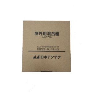 日本アンテナ 【アウトレット】地デジUU混合器 MIF(1328/3062)_OUTLET