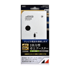 日本アンテナ 【販売終了】【アウトレット】卓上型UHFブースター NAVE33UEBP_OUTLET