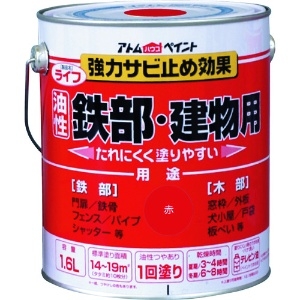 アトムペイント 油性鉄部・木部用 ライフ 1.6L 赤 00001-00336