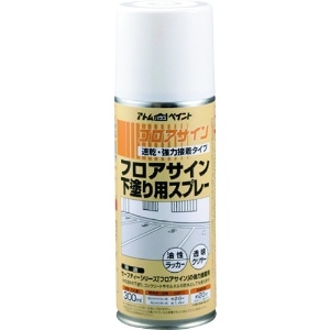 アトムペイント フロアサイン用下塗りスプレー 300ML 00001-03632