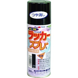 アトムペイント ラッカースプレーE 300ML つや消し黒 ラッカースプレーE 300ML つや消し黒 00001-09957