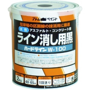 アトムペイント 水性ハードライン 2kg ライン消し用 黒 水性ハードライン 2kg ライン消し用 黒 00001-12114