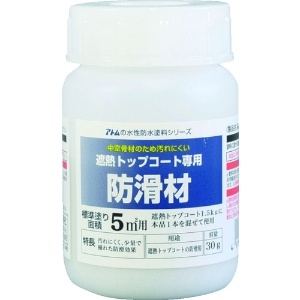 アトムペイント 水性防水塗料トップコート専用防滑材 30g 00001-23060