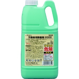 汚物専用除菌剤2000 17275