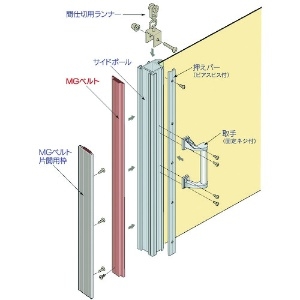 大型間仕切ポールセット(XG用)片開セット 2.5m 196NS25