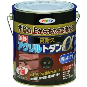 アサヒペン 油性高耐久アクリルトタン用α 1.6KG 新茶 539175