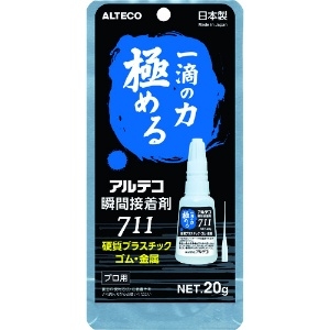 アルテコ プロ用 瞬間接着剤 711-B 金属・ゴム・プラ用 20g 711-B-20G