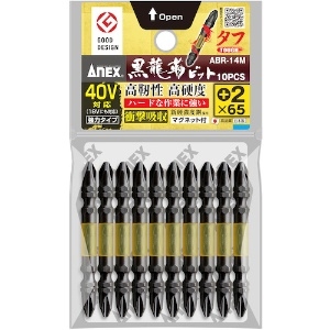 アネックス 黒龍靭ビット タフ 10本組 両頭+2×65 ABR-14M-2-65