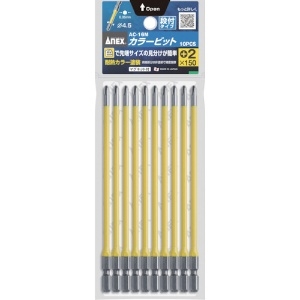 アネックス カラービット 段付+2×150 (1Pk(袋)=10本入) AC-16M-2-150