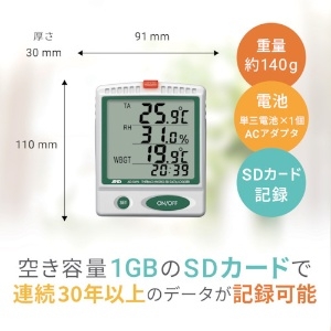 AD5696-00A00 (A&D)｜環境計測機器｜プロツール｜電材堂【公式】