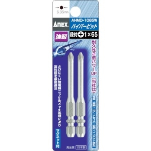 アネックス ハイパービット2本組 段付 +1×65 W溝タイプ AHMD-1065W