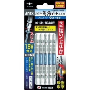 アネックス ハイパー龍靭ビット5本組 両頭+2×85 ARHM5-2085