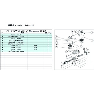 ULVAC DA-121D用メンテナンスキット DA-121D