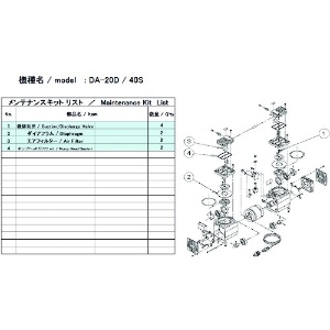 ULVAC DA-20D/40S用メンテナンスキット DA-20D/40S