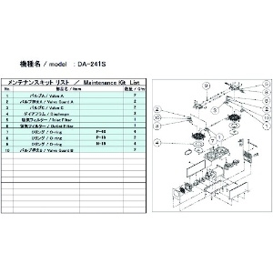 ULVAC DA-241S用メンテナンスキット DA-241S