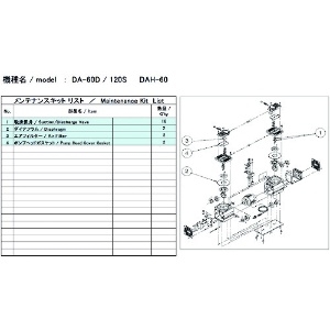 ULVAC DA-60D/120S用メンテナンスキット DA-60D/120S