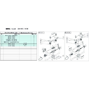 ULVAC DA-81S/81SK用メンテナンスキット DA-81S/81SK