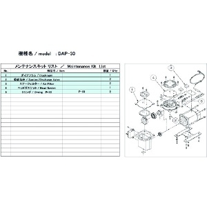 ULVAC DAP-30用メンテナンスキット DAP-30