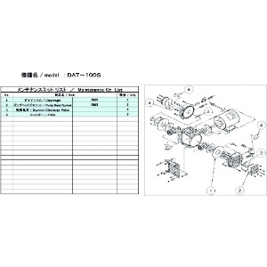 ULVAC DAT-100S用メンテナンスキット DAT-100S