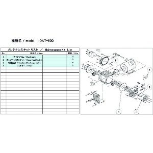 ULVAC DAT-50D用メンテナンスキット DAT-50D