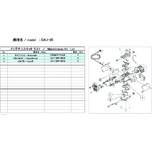 ULVAC DAU-20用メンテナンスキット DAU-20