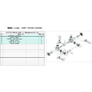 ULVAC DOP-400SB用メンテナンスキット DOP-400SB