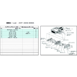 ULVAC DOP-420SA用メンテナンスキット DOP-420SA