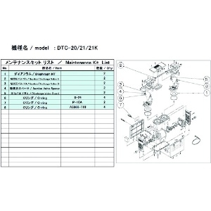 ULVAC DTC-21/21K用メンテナンスキット DTC-21/21K