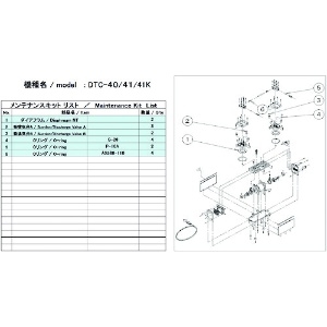 ULVAC DTC-41/41K用メンテナンスキット DTC-41/41K