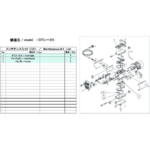 ULVAC DTU-20用メンテナンスキット DTU-20