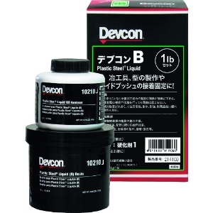 デブコン B 1lb(450g)鉄分・液状タイプ DV10210J