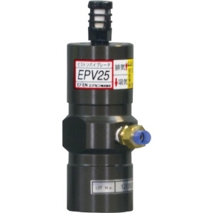 EPV25 (エクセン)｜小型加工機械・電熱器具｜プロツール｜電材堂【公式】