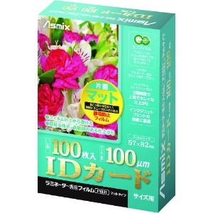 アスカ ラミネートフィルム マット IDカード F1031