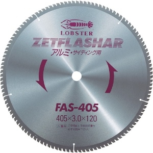 エビ ゼットフラッシャー (アルミ用) 405mm FAS405